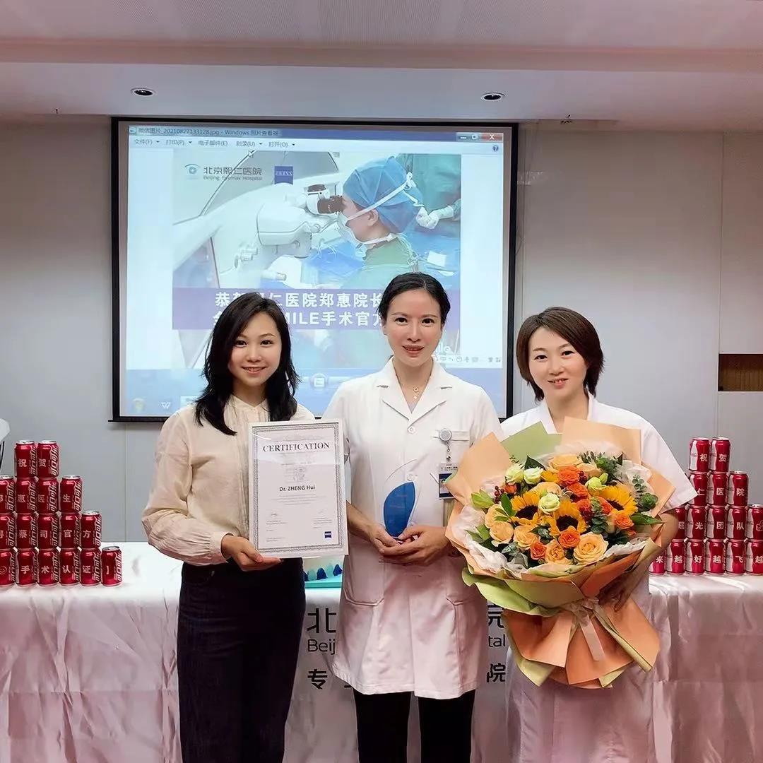 熙仁眼科 |熱烈祝賀我院鄭惠院長榮獲德國蔡司“全飛秒SMILE國際認(rèn)證醫(yī)師”資格認(rèn)證 熙仁眼科 |熱烈祝賀我院鄭惠院長榮獲德國蔡司“全飛秒SMILE國際認(rèn)證醫(yī)師”資格認(rèn)證
