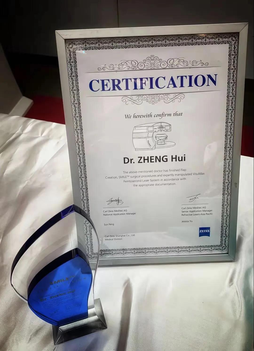 熙仁眼科 |熱烈祝賀我院鄭惠院長榮獲德國蔡司“全飛秒SMILE國際認(rèn)證醫(yī)師”資格認(rèn)證 熙仁眼科 |熱烈祝賀我院鄭惠院長榮獲德國蔡司“全飛秒SMILE國際認(rèn)證醫(yī)師”資格認(rèn)證