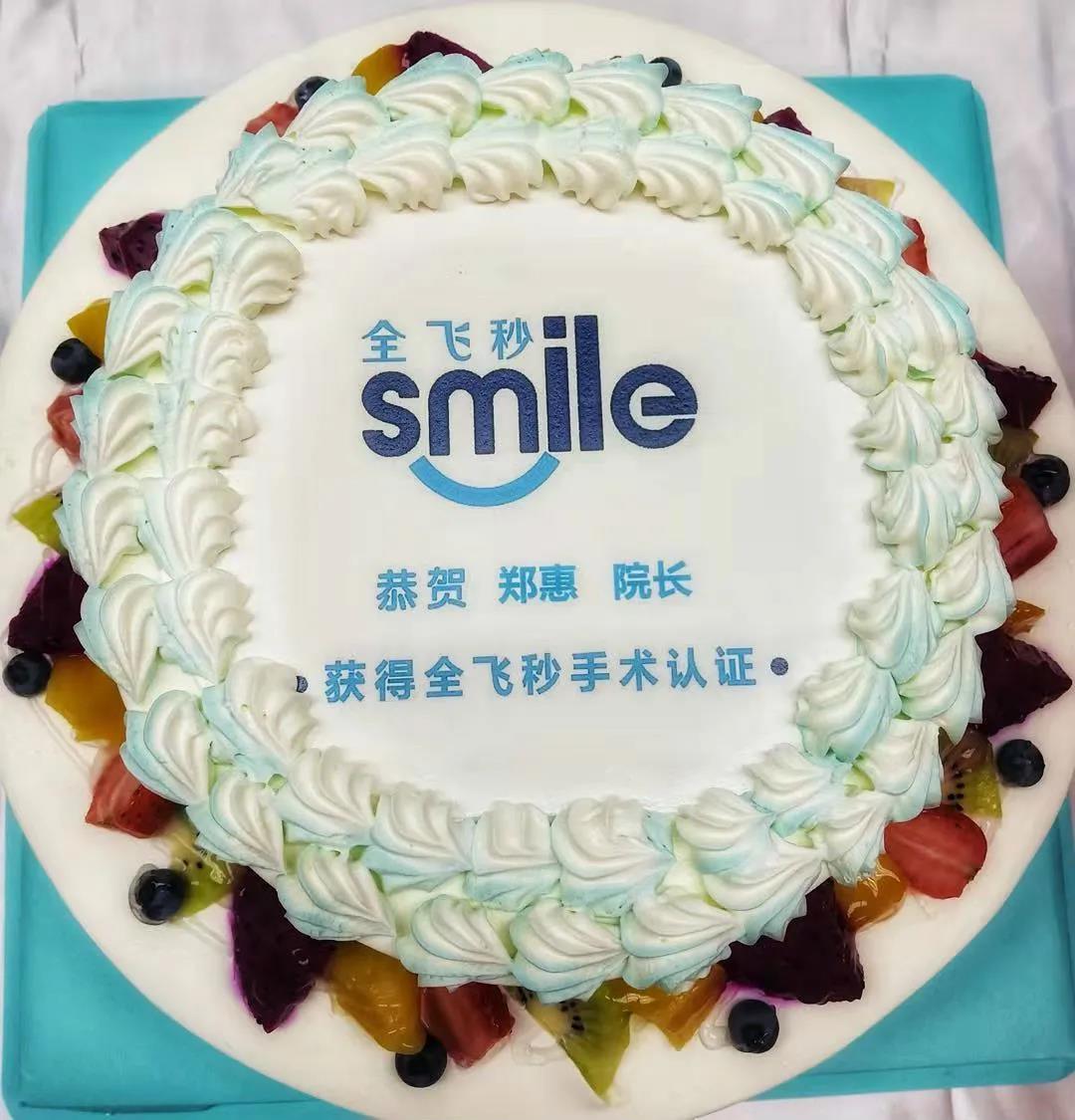 熙仁眼科 |熱烈祝賀我院鄭惠院長榮獲德國蔡司“全飛秒SMILE國際認(rèn)證醫(yī)師”資格認(rèn)證 熙仁眼科 |熱烈祝賀我院鄭惠院長榮獲德國蔡司“全飛秒SMILE國際認(rèn)證醫(yī)師”資格認(rèn)證