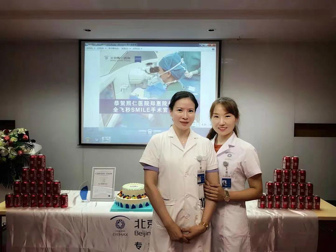熙仁眼科 |熱烈祝賀我院鄭惠院長榮獲德國蔡司“全飛秒SMILE國際認(rèn)證醫(yī)師”資格認(rèn)證 熙仁眼科 |熱烈祝賀我院鄭惠院長榮獲德國蔡司“全飛秒SMILE國際認(rèn)證醫(yī)師”資格認(rèn)證
